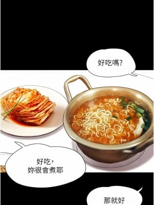 我的兵變女友 1-6話_01_13