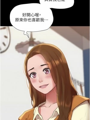 我的兵變女友 1-6話_01_14