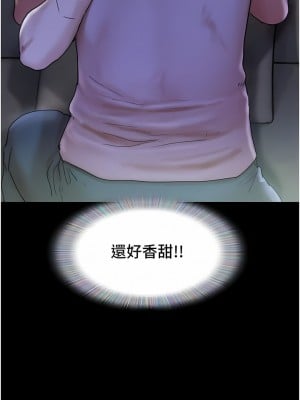 我的兵變女友 1-6話_01_18