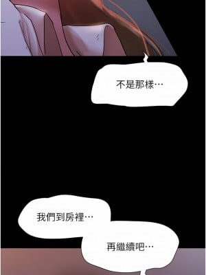 我的兵變女友 1-6話_01_19