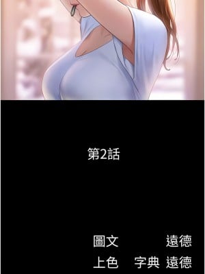 我的兵變女友 1-6話_02_02