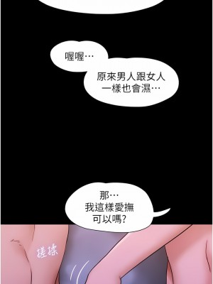 我的兵變女友 1-6話_02_07