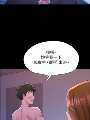 我的兵變女友 1-6話_02_15