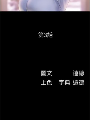 我的兵變女友 1-6話_03_02