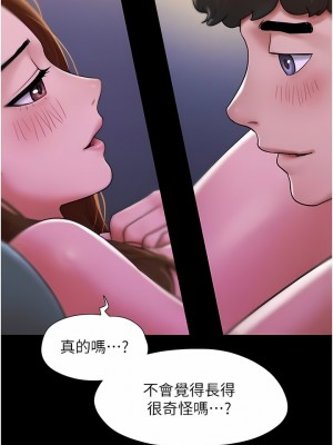 我的兵變女友 1-6話_03_03