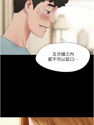 我的兵變女友 1-6話_03_12