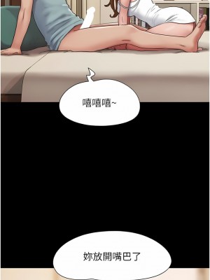 我的兵變女友 1-6話_03_13