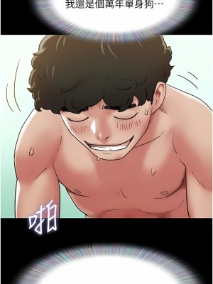 我的兵變女友 1-6話_03_14