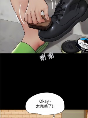 我的兵變女友 1-6話_04_02