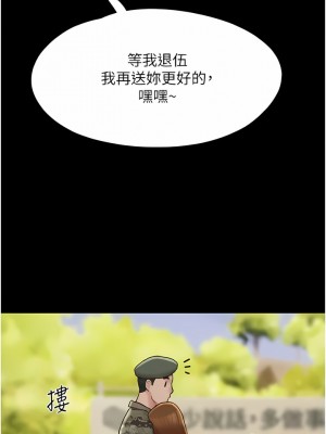 我的兵變女友 1-6話_04_04