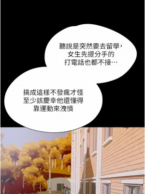 我的兵變女友 1-6話_04_09