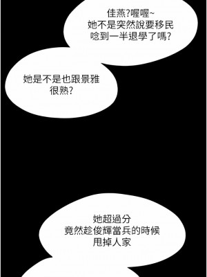我的兵變女友 1-6話_04_11