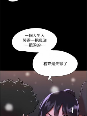 我的兵變女友 1-6話_05_03