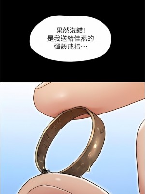 我的兵變女友 1-6話_06_18