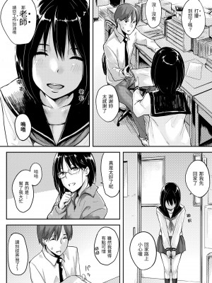 [なぱた] 好きだらけ｜滿滿的愛意 [中国翻訳] [DL版]_148