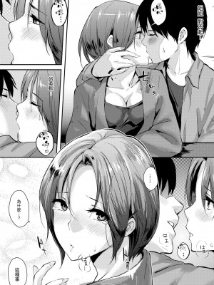 [なぱた] 好きだらけ｜滿滿的愛意 [中国翻訳] [DL版]_014