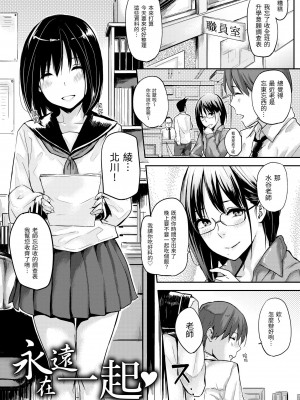 [なぱた] 好きだらけ｜滿滿的愛意 [中国翻訳] [DL版]_147