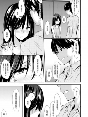 [なぱた] ぱんでもにうむ｜萬魔殿 [中国翻訳] [DL版]_055