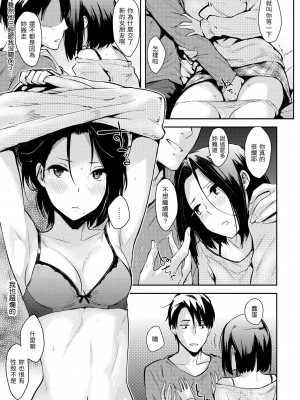 [なぱた] ぱんでもにうむ｜萬魔殿 [中国翻訳] [DL版]_197