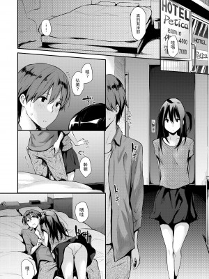 [なぱた] ぱんでもにうむ｜萬魔殿 [中国翻訳] [DL版]_214