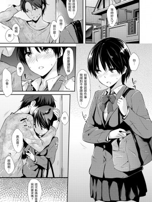 [なぱた] ぱんでもにうむ｜萬魔殿 [中国翻訳] [DL版]_141
