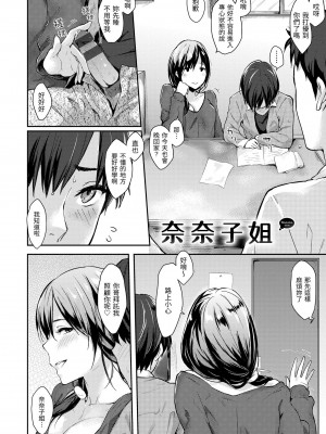 [なぱた] ぱんでもにうむ｜萬魔殿 [中国翻訳] [DL版]_124