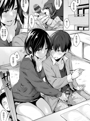 [なぱた] ぱんでもにうむ｜萬魔殿 [中国翻訳] [DL版]_123