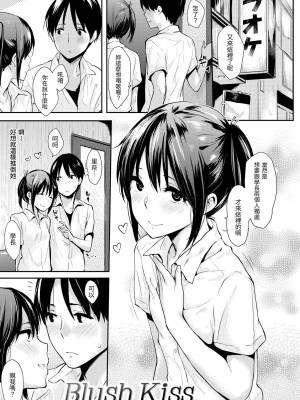 [なぱた] ぱんでもにうむ｜萬魔殿 [中国翻訳] [DL版]_085