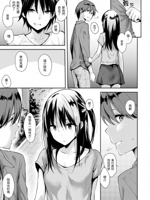 [なぱた] ぱんでもにうむ｜萬魔殿 [中国翻訳] [DL版]_213