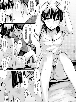[なぱた] ぱんでもにうむ｜萬魔殿 [中国翻訳] [DL版]_109