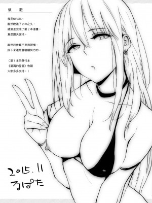[なぱた] ぱんでもにうむ｜萬魔殿 [中国翻訳] [DL版]_227