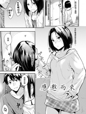 [なぱた] ぱんでもにうむ｜萬魔殿 [中国翻訳] [DL版]_193