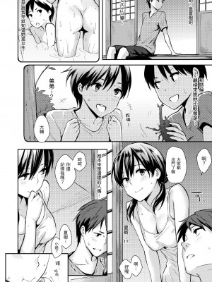 [なぱた] ぱんでもにうむ｜萬魔殿 [中国翻訳] [DL版]_104