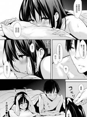 [なぱた] ぱんでもにうむ｜萬魔殿 [中国翻訳] [DL版]_066