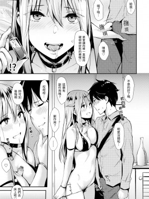 [なぱた] ぱんでもにうむ｜萬魔殿 [中国翻訳] [DL版]_017