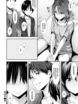 [なぱた] ぱんでもにうむ｜萬魔殿 [中国翻訳] [DL版]_176
