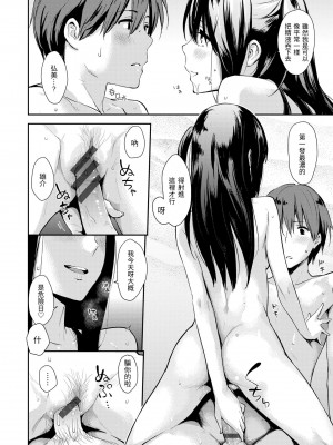[なぱた] ぱんでもにうむ｜萬魔殿 [中国翻訳] [DL版]_218