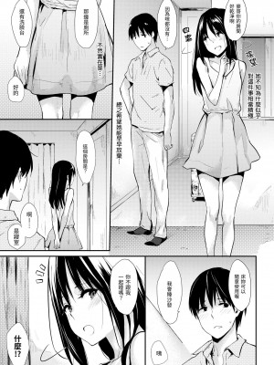 [なぱた] ぱんでもにうむ｜萬魔殿 [中国翻訳] [DL版]_053