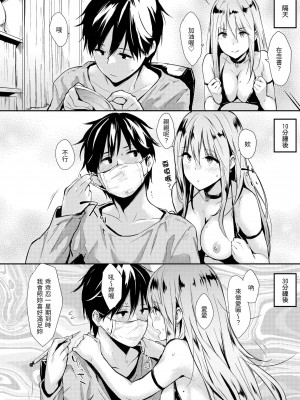 [なぱた] ぱんでもにうむ｜萬魔殿 [中国翻訳] [DL版]_014