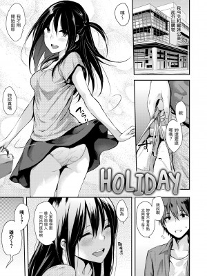 [なぱた] ぱんでもにうむ｜萬魔殿 [中国翻訳] [DL版]_211