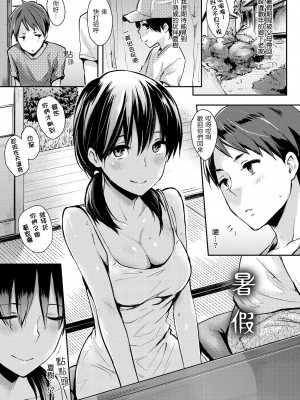 [なぱた] ぱんでもにうむ｜萬魔殿 [中国翻訳] [DL版]_103