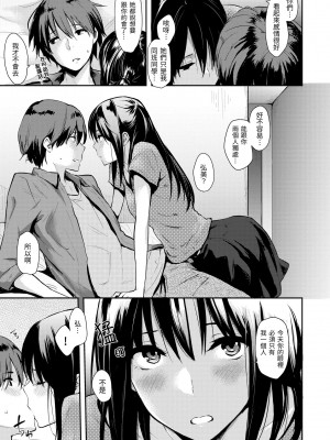 [なぱた] ぱんでもにうむ｜萬魔殿 [中国翻訳] [DL版]_215