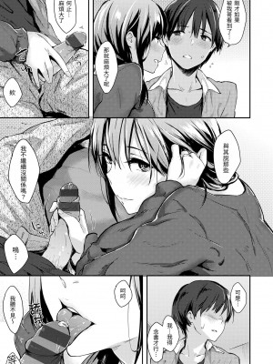 [なぱた] ぱんでもにうむ｜萬魔殿 [中国翻訳] [DL版]_125