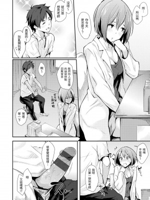 [なぱた] ぱんでもにうむ｜萬魔殿 [中国翻訳] [DL版]_178