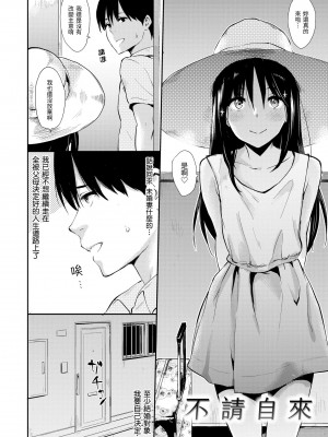 [なぱた] ぱんでもにうむ｜萬魔殿 [中国翻訳] [DL版]_052