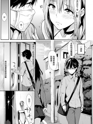 [なぱた] ぱんでもにうむ｜萬魔殿 [中国翻訳] [DL版]_015