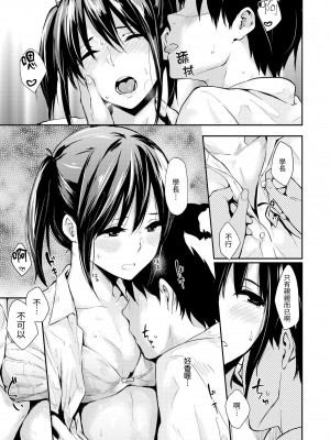 [なぱた] ぱんでもにうむ｜萬魔殿 [中国翻訳] [DL版]_089