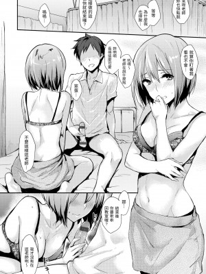 [なぱた] ぱんでもにうむ｜萬魔殿 [中国翻訳] [DL版]_180