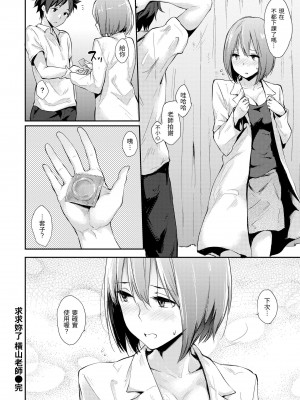 [なぱた] ぱんでもにうむ｜萬魔殿 [中国翻訳] [DL版]_192