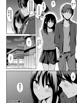 [なぱた] ぱんでもにうむ｜萬魔殿 [中国翻訳] [DL版]_226